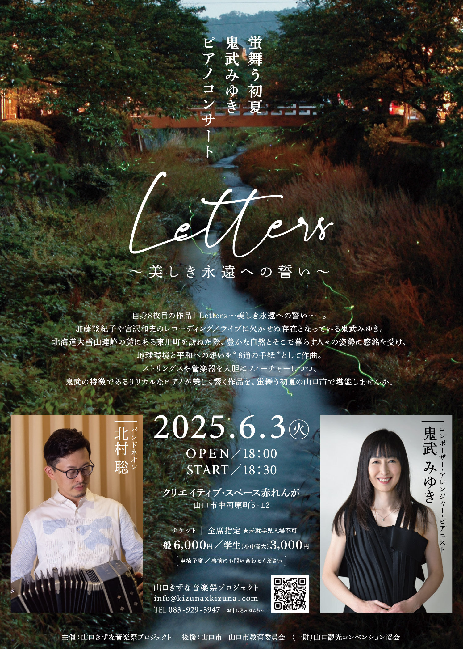 20250603letters.jpg
