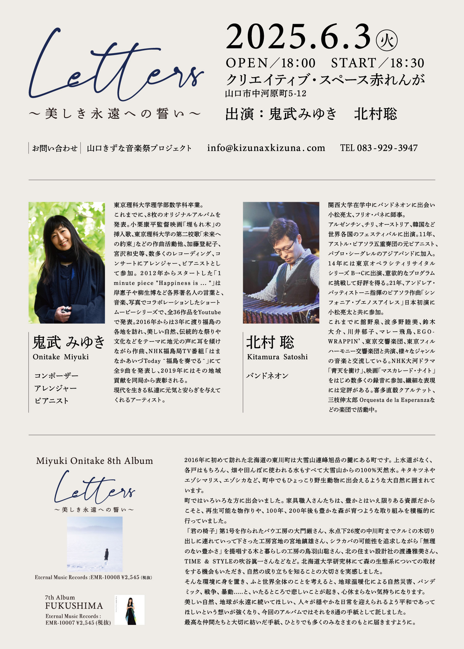 20250603letters2.jpg